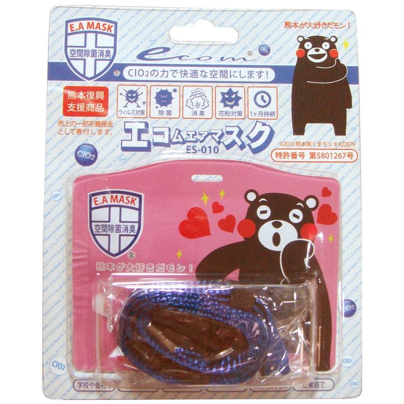 空間除菌消臭】エコム エアマスク カード型（くまモン／ストラップ付 