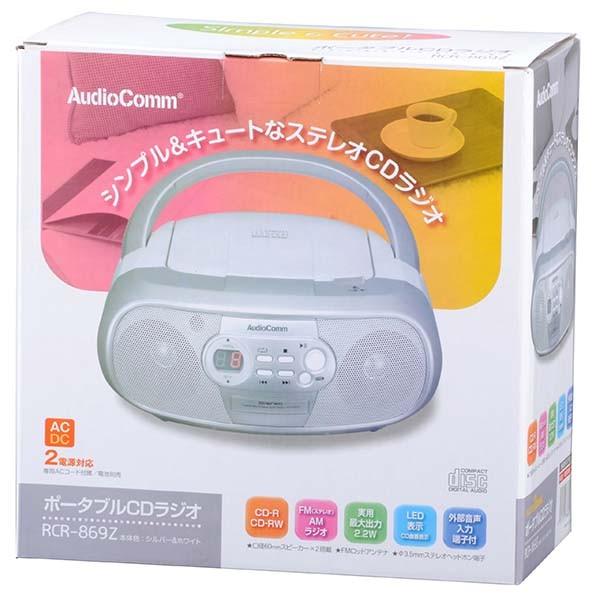 CDラジカセ】オーム電機 ポータブルCDラジオ RCR-869Z : なんまら