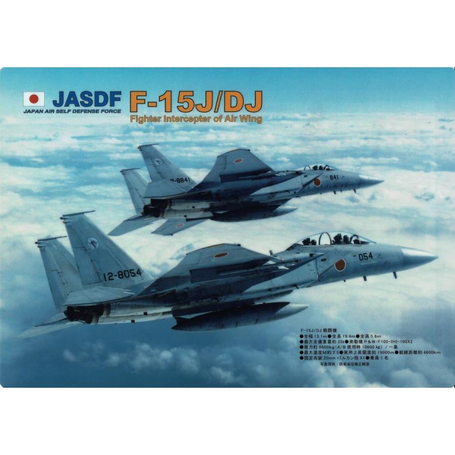 下敷き　航空自衛隊（JASDF）　F-15J DJ