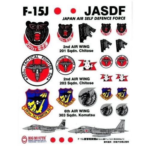ステッカー 航空自衛隊 Jasdf ステッカーシート No 2 千歳基地 小松基地 Ysi St2 なんまらドットコム Yahoo 店 通販 Yahoo ショッピング