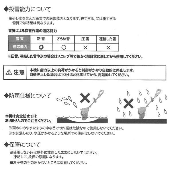 除雪機】ハイパワー電動除雪機 TU-680【送料無料】 : なんまらドット
