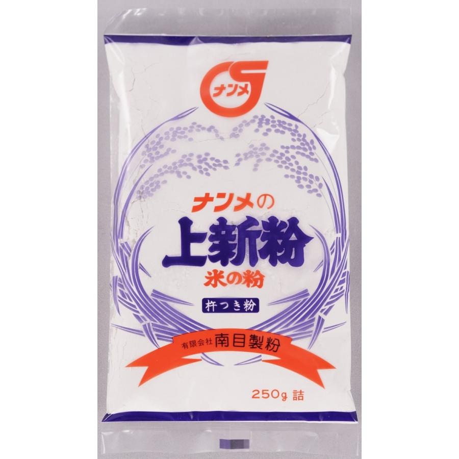 【山陰・島根】ナンメの 米粉(上新粉）250g《南目製粉》｜namme-k