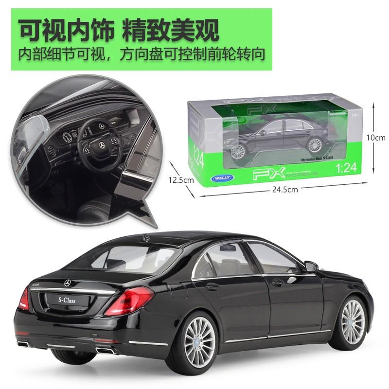 1:24 Mercedes Benz メルセデス ベンツ S-Class ホワイト 乗用車 1:24 Mercedes Benz メルセデス ベンツ S-Class ホワイト 乗用車