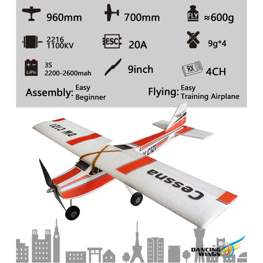 ラジコン 飛行機 EPP Plywood Cessna トレーニング RC DW C121