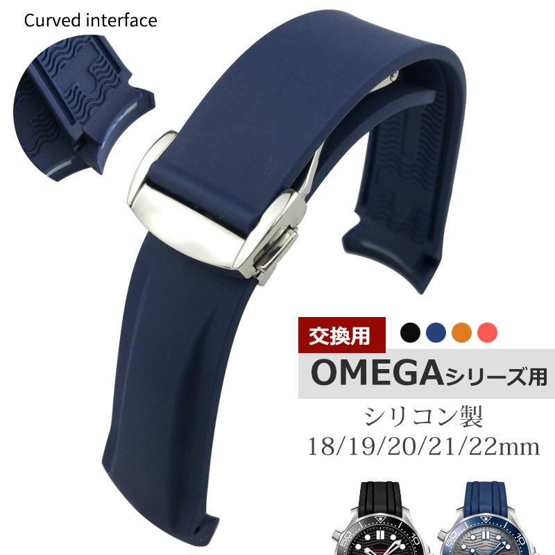 Omega×Swatch用 ステッチラバーベルト ブラックステッチ