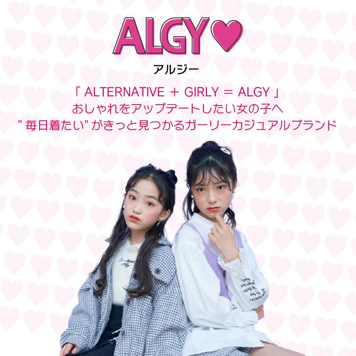 4枚以上 送料無料 女児ショーツ アルジー 135cm-165cm ALGY 小学生 女の子 下着 肌着 キッズ ショーツ FO 子供 おしゃれ アンダーウェア｜namosee｜02