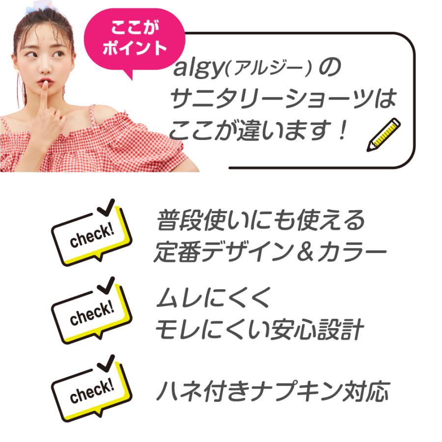 algy（アルジー） 2枚セット サニタリーショーツ ジュニア 綿 羽根付き