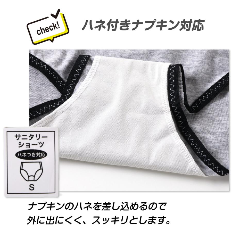 algy（アルジー） サニタリーショーツ ジュニア用 ALGY 2枚組 羽根付き