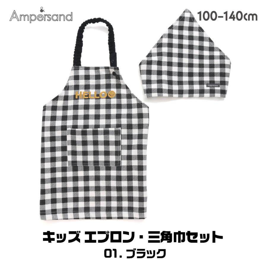 Ampersand（子ども服） キッズ エプロン アンパサンド キッズ用
