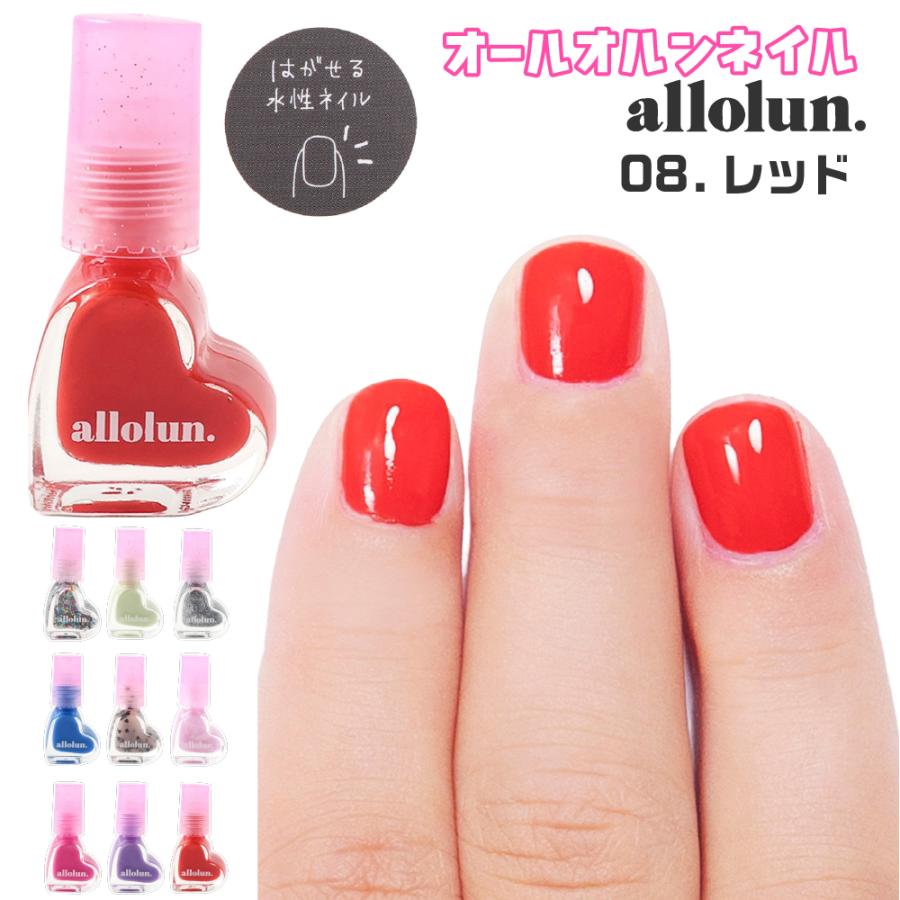 allolun. 4点以上 送料無料 キッズ ネイル コスメ オールオルン