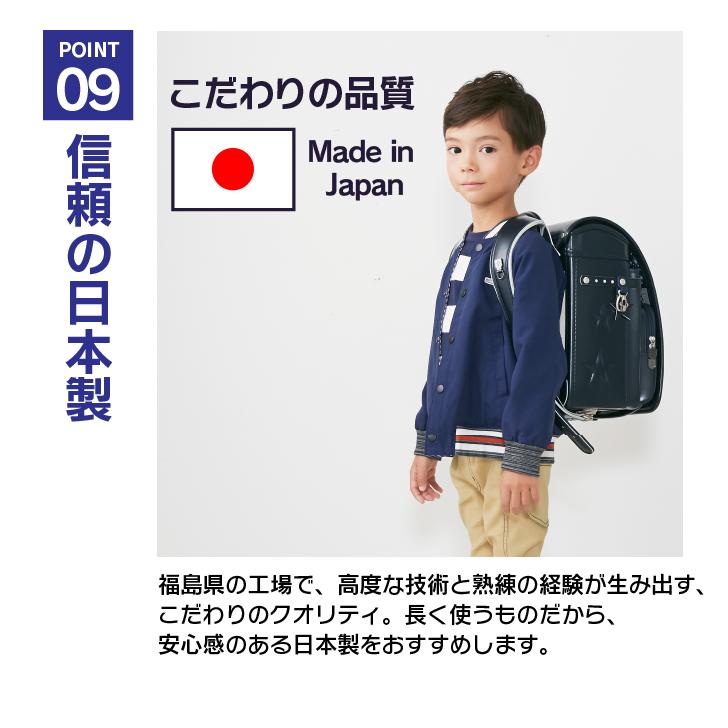 ランドセル 日本製 BREEZE 男の子 女の子 6年保証 軽い 軽量 ブランド 国産 キッズ 子供 丈夫 ポイント利用 爆買 爆買_13