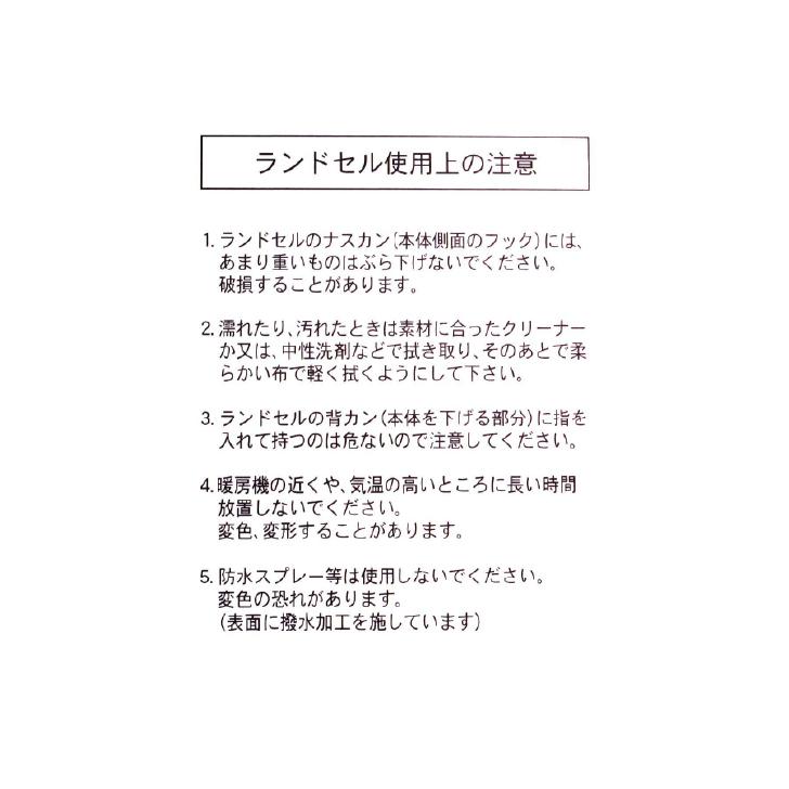 ランドセル 日本製 BREEZE 男の子 女の子 6年保証 軽い 軽量 ブランド 国産 キッズ 子供 丈夫 ポイント利用 爆買 爆買_19