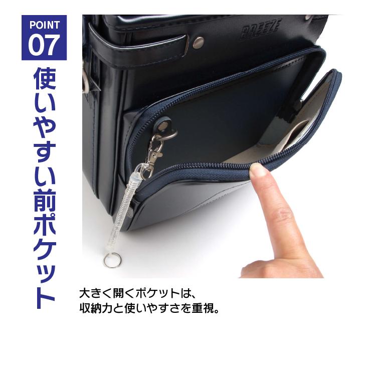 ランドセル 日本製 BREEZE 男の子 女の子 6年保証 軽い 軽量 ブランド 国産 キッズ 子供 丈夫 ポイント利用 爆買 爆買_11