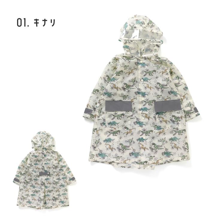 Ampersand（アンパサンド） 子供服 恐竜 レインコート キッズ 総柄