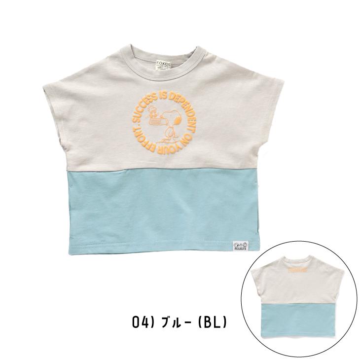 PEANUTS Tシャツ キッズ 半袖 男の子 女の子 スヌーピー 服 140cm 130  