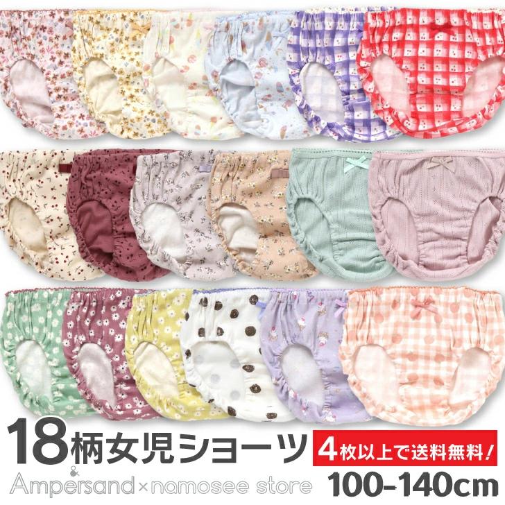 Ampersand（アンパサンド） 4枚セット 送料無料 キッズ パンツ