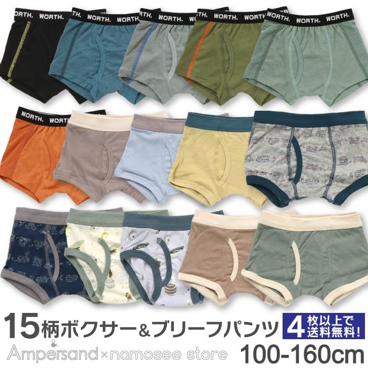 4枚セット 送料無料 キッズ パンツ ショーツ 下着 男の子 女の子 福袋 アンパサンド 綿100% 子供服 100 110 120 130 140 ampersand FO｜namosee｜05