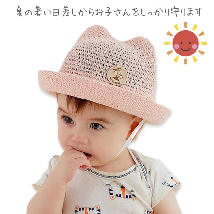 麦わら帽子 猫耳麦わら帽子 耳付き麦わら帽子 耳付き帽子 ベビー 赤ちゃん 子供 キッズ 帽子 男の子 女の子 ストローハット 紫外線対策 夏 かわいい ネコ耳 Babyshat006 Namosee 通販 Yahoo ショッピング