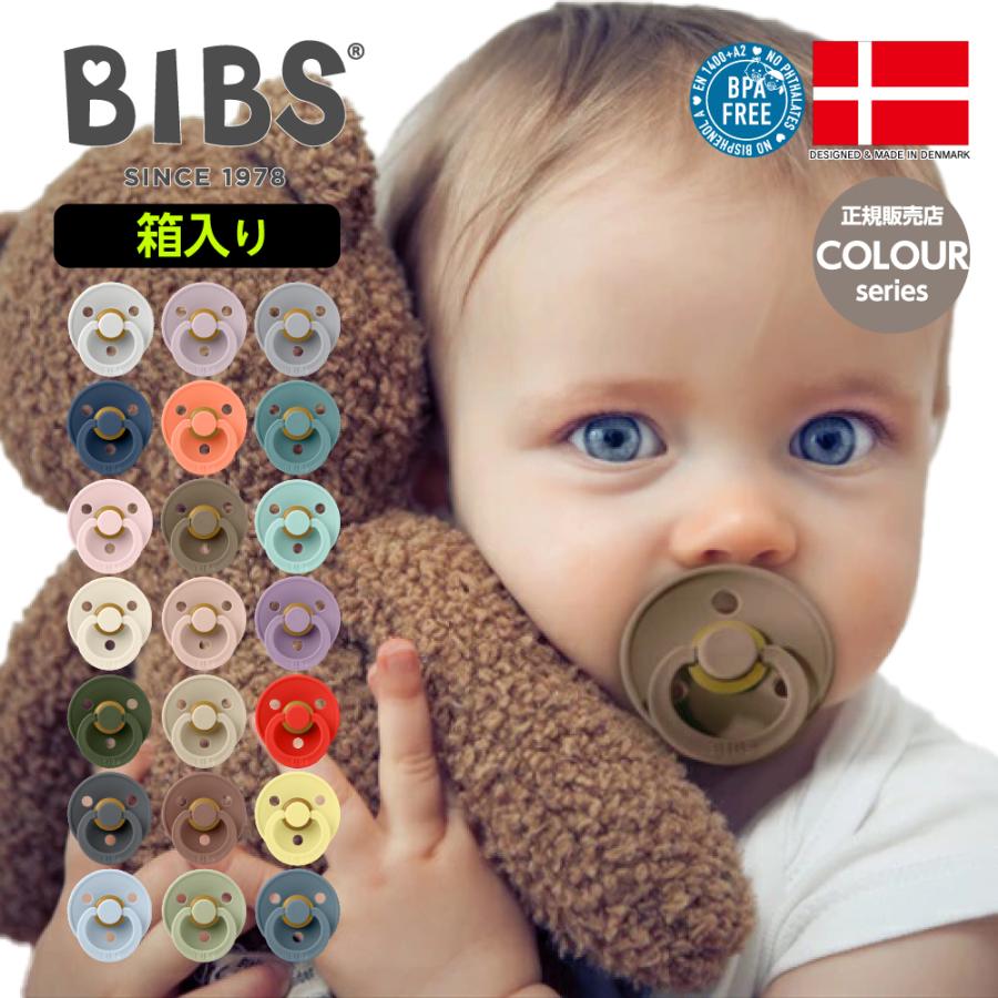 おしゃぶり ビブス 歯固め シリコン 1個 新生児 天然ゴム おもちゃ か