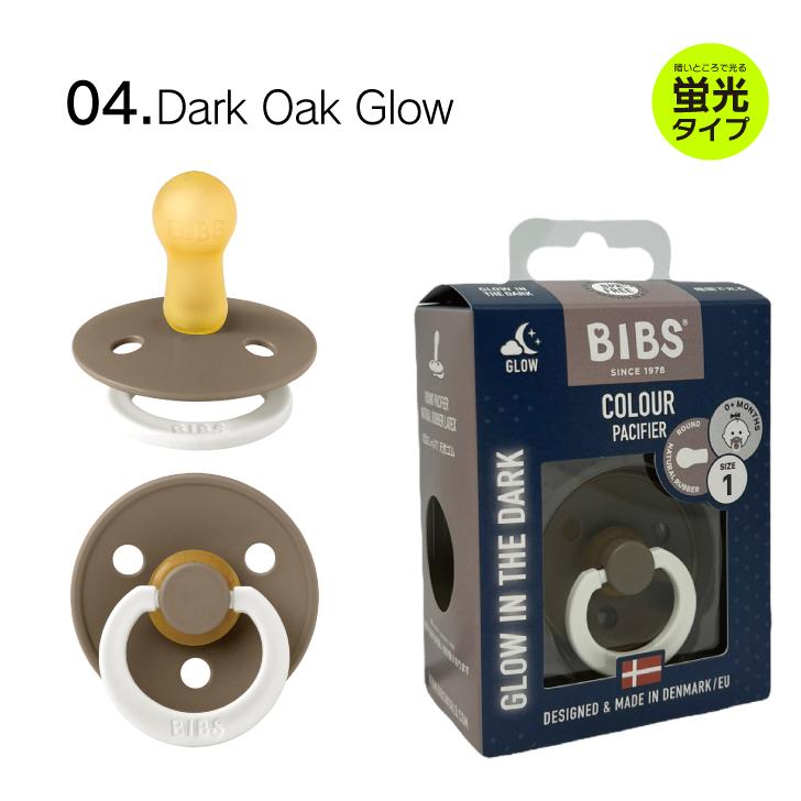 正規販売店 BIBS ビブス おしゃぶり 1個 デンマーク 北欧 天然ゴム
