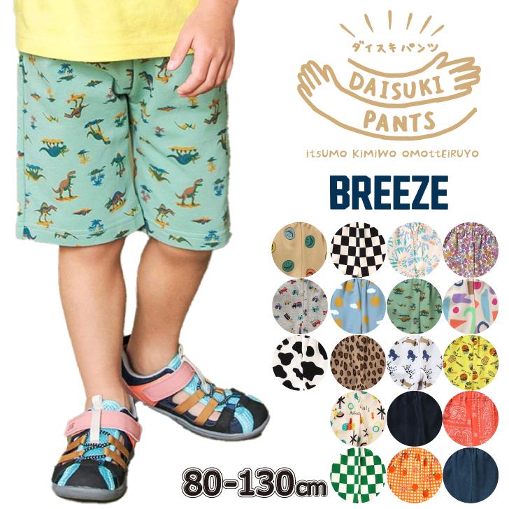 1100円ポッキリ 子供服 DAISUKI パンツ 9分丈 BREEZE ブリーズ 人気 ベビー キッズ ボトム パンツ ロングパンツ 長ズボン レギンス 保育園 通園 ポケット有 :bitz-020:ベビー子供服と靴のnamosee - 通販 - Yahoo!ショッピング 1100円ポッキリ 子供服 DAISUKI パンツ 9分丈 BREEZE ブリーズ 人気 ベビー キッズ ボトム パンツ ロングパンツ 長ズボン レギンス 保育園 通園 ポケット有 :bitz-020:ベビー子供服と靴のnamosee - 通販 - Yahoo!ショッピング