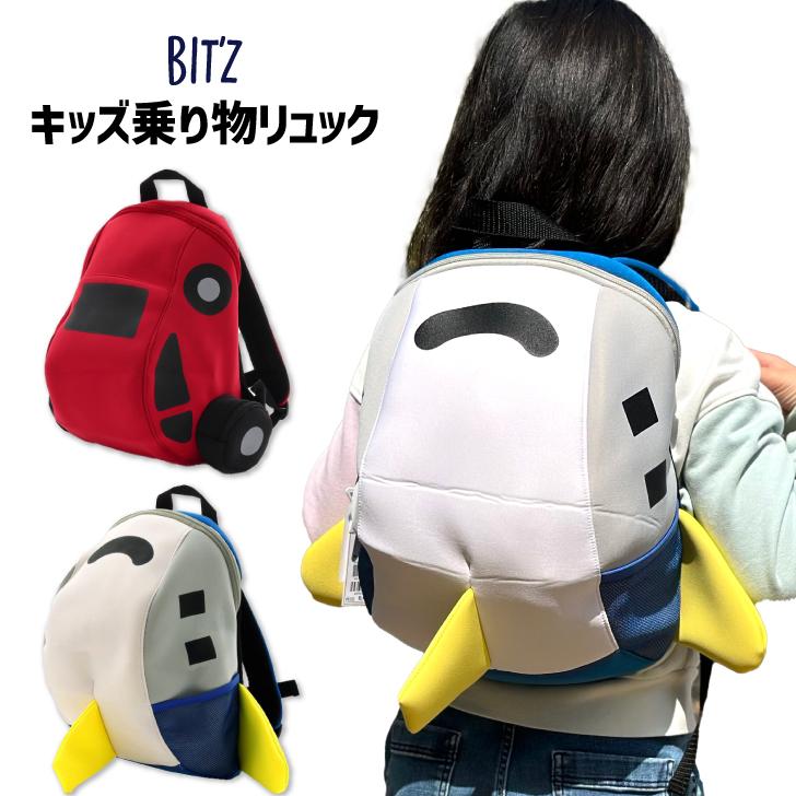 BIT'Z リュック キッズ 男の子 乗り物 子ども 飛行機 車 BIT'Z リュック キッズ 男の子 乗り物 子ども 飛行機 車