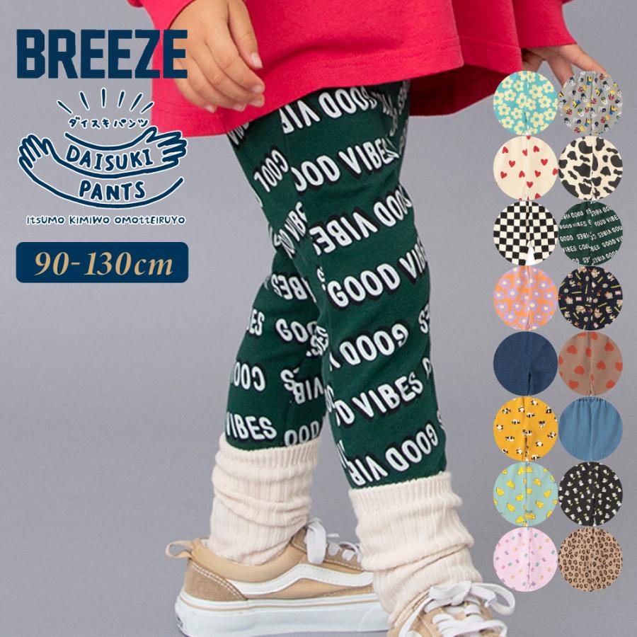 BREEZE（ブリーズ） 子供服 キッズ ズボン レギンス パンツ 男の子