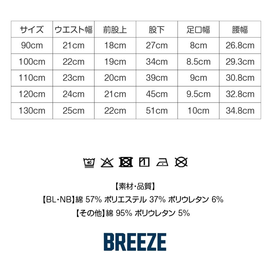 子供服 キッズ ズボン レギンス パンツ 男の子 女の子 130cm ブリーズ デニム DAISUKI 9分丈 秋 冬 BREEZE 長ズボン 120 110 100 90 センチ 名前 幼稚園 保育園 | BREEZE | 31