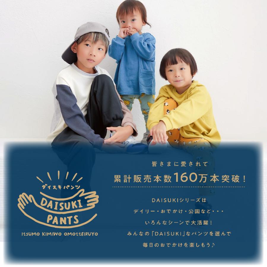 子供服 キッズ ズボン レギンス パンツ 男の子 女の子 130cm ブリーズ デニム DAISUKI 9分丈 秋 冬 BREEZE 長ズボン 120 110 100 90 センチ 名前 幼稚園 保育園 | BREEZE | 17