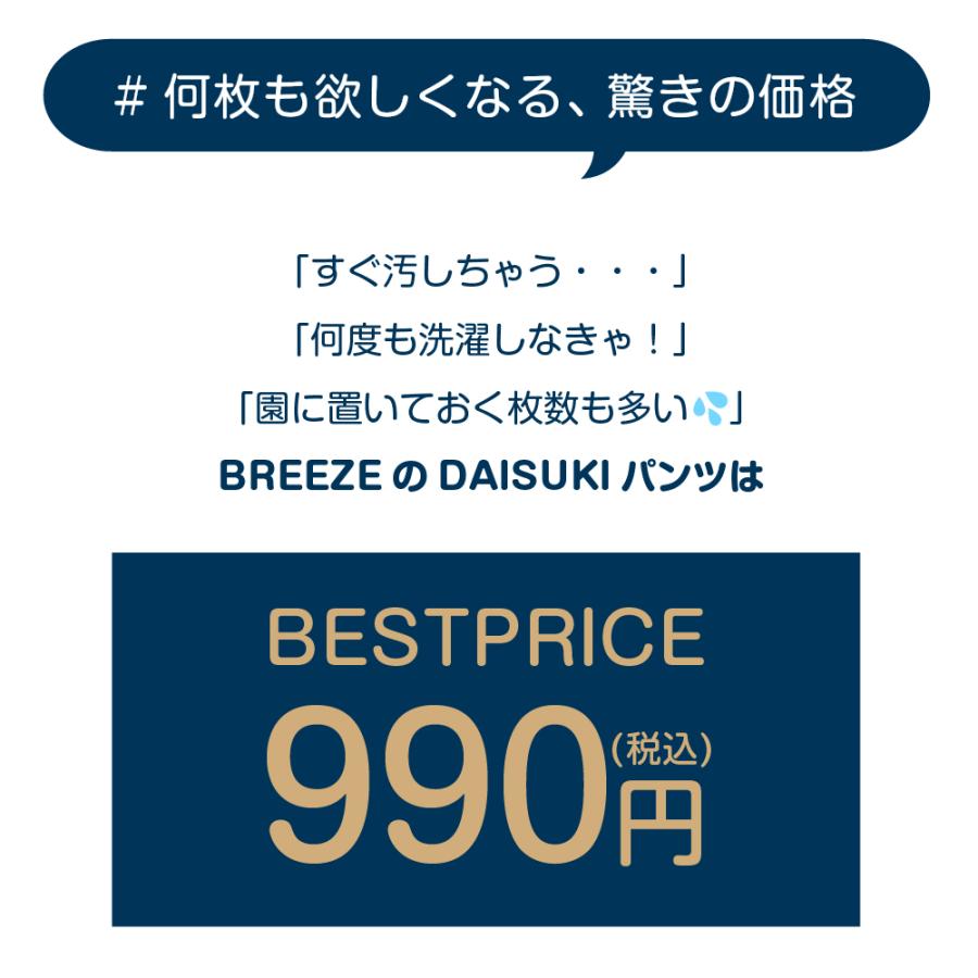 子供服 キッズ ズボン レギンス パンツ 男の子 女の子 130cm ブリーズ デニム DAISUKI 9分丈 秋 冬 BREEZE 長ズボン 120 110 100 90 センチ 名前 幼稚園 保育園 | BREEZE | 25