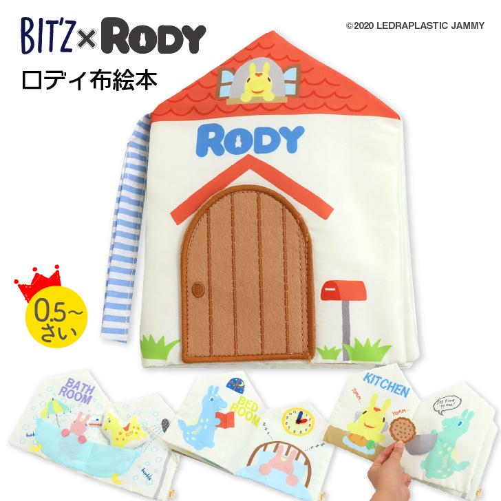 布絵本 仕掛け絵本 ロディ 知育玩具 布製 ラトル ベビー 赤ちゃん 音のでる 布のおもちゃ ぬいぐるみ 0歳 1歳 男の子 女の子 かわいい プレゼント 出産祝い Bitz010 Namosee 通販 Yahoo ショッピング