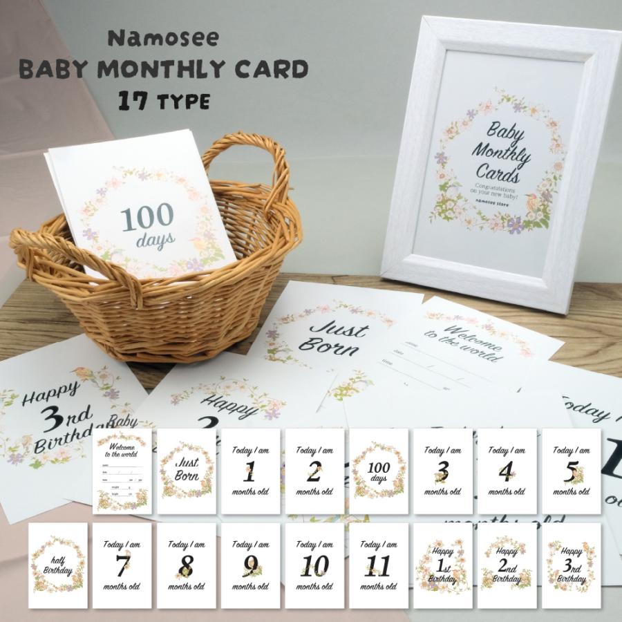ベビー マンスリーカード 月齢フォト 赤ちゃん 男の子 女の子 日本製 出産祝い 紙 ハガキサイズ プレゼント 0歳 1歳 おしゃれ 可愛い マンスリーフォト 爆買 の商品画像