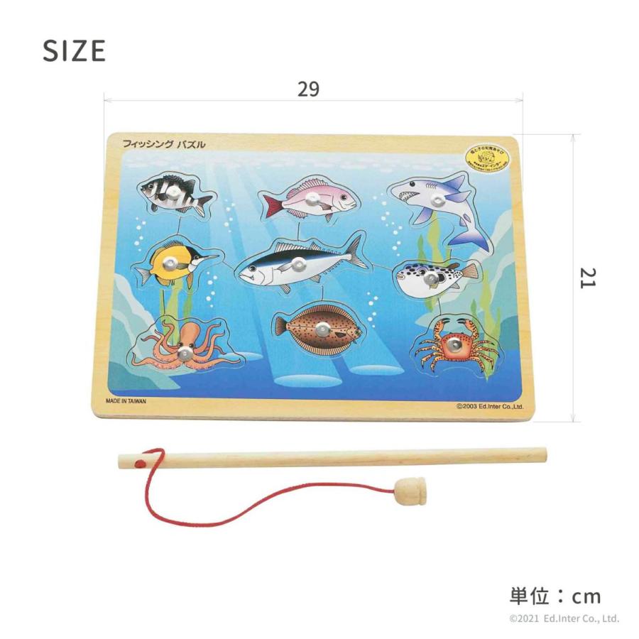 エド・インター（Ed・Inter） おもちゃ パズル 知育玩具 2歳 3歳