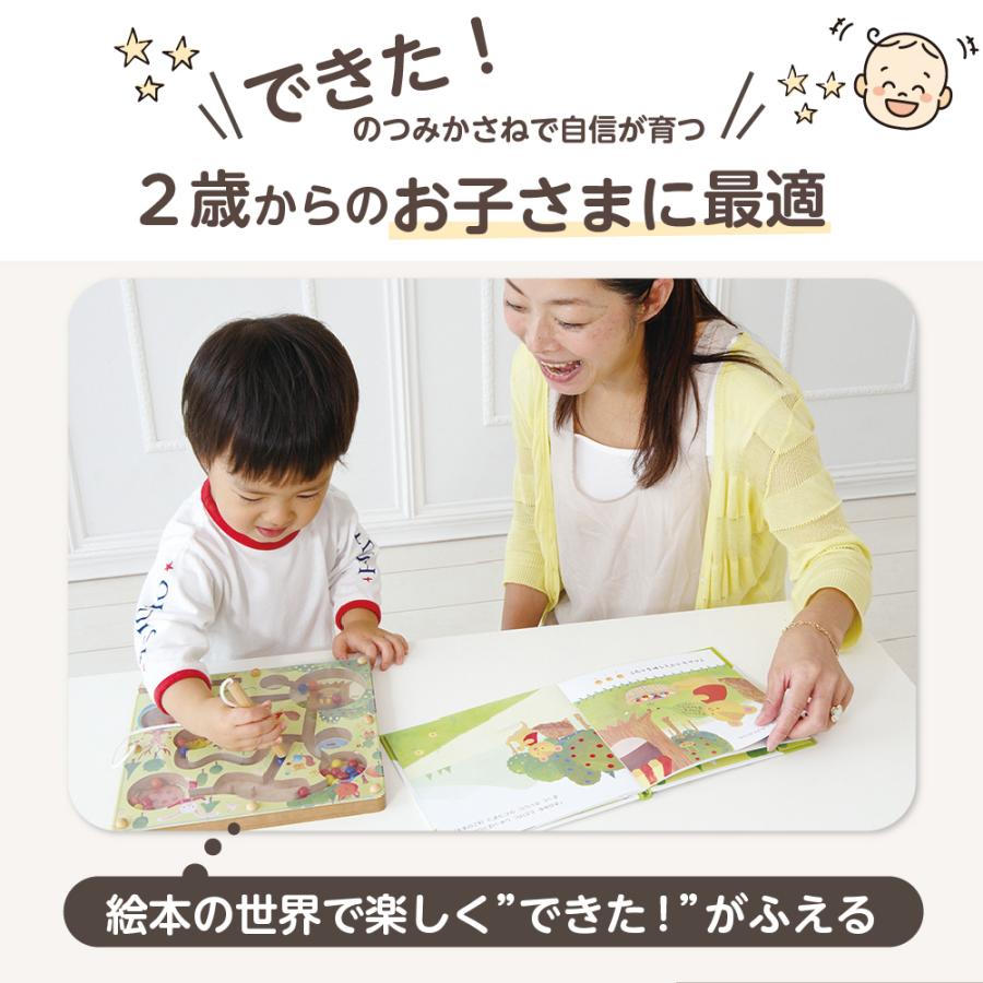 えほんトイっしょ 木のおもちゃ 仕掛け絵本 2歳 知育玩具 男の子