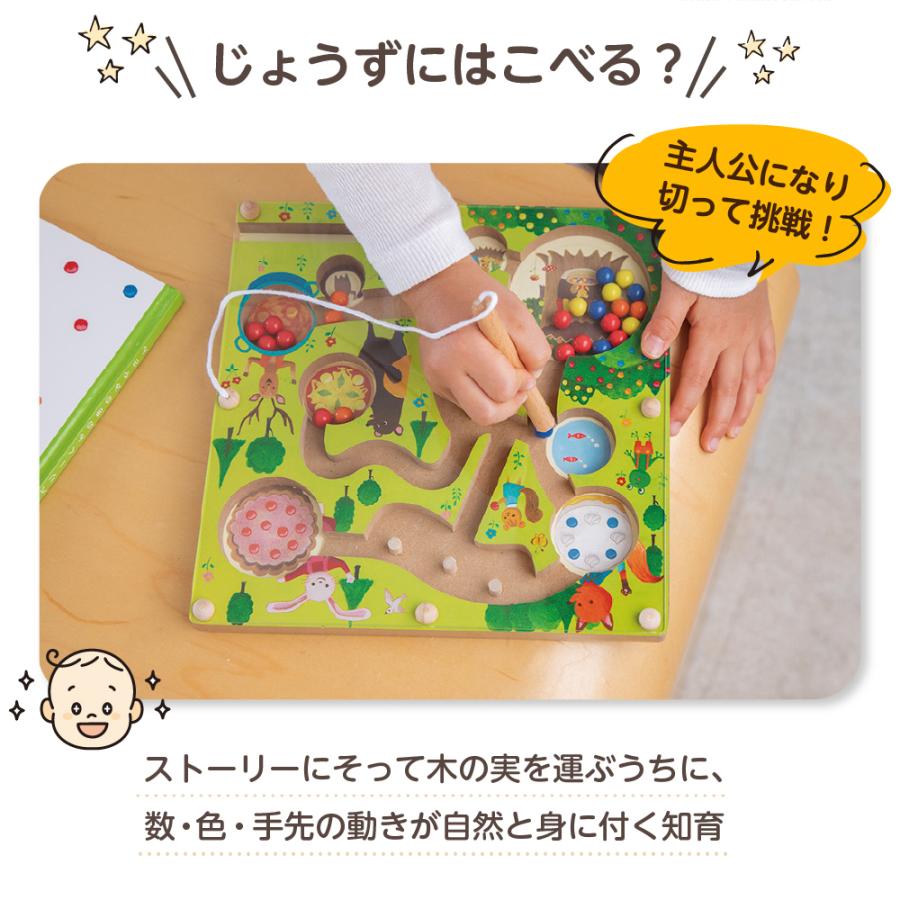 えほんトイっしょ 木のおもちゃ 仕掛け絵本 2歳 知育玩具 男の子