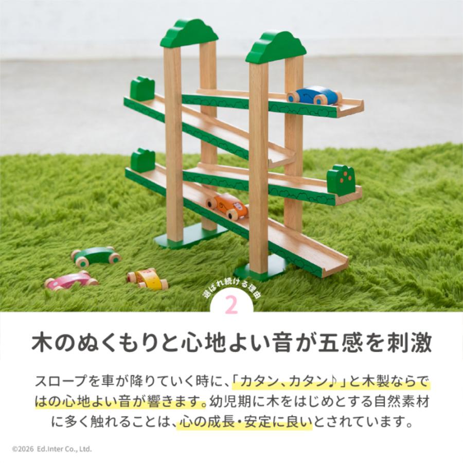 エド・インター（Ed・Inter） 木のおもちゃ 知育玩具 スロープトイ 1歳