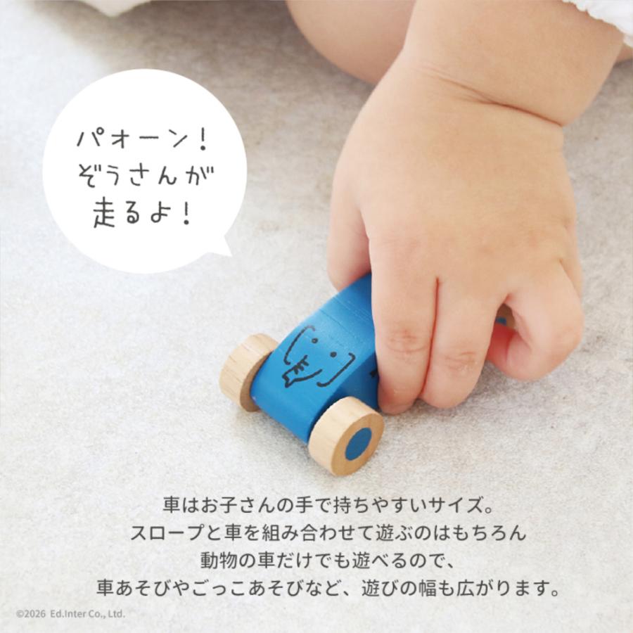 エド・インター（Ed・Inter） 木のおもちゃ 知育玩具 スロープトイ 1歳