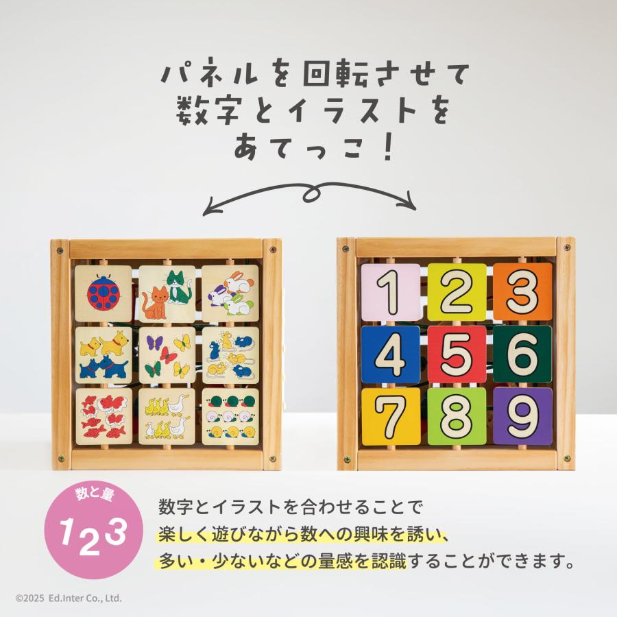 エド・インター（Ed・Inter） お片付袋付 おもちゃ 知育玩具 1歳 2歳