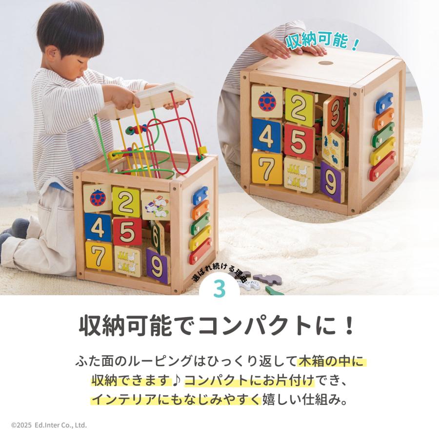 Ed.inter エドインター 森のあそび箱 名入れセット Ed.inter エドインター］森のあそび箱 名入れセット