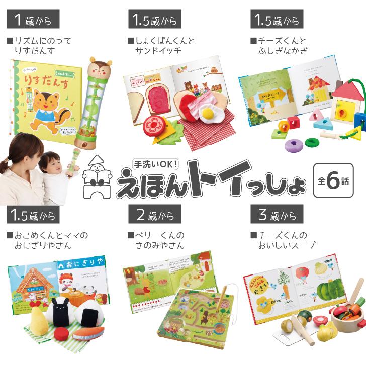 チーズくんとふしぎなかぎ 知育玩具 布絵本 エドインター 1 5歳 布えほん 布おもちゃ 誕生日 出産祝い ベビー キッズ プレゼント ギフト えほんトイっしょ Ed Namosee 通販 Yahoo ショッピング