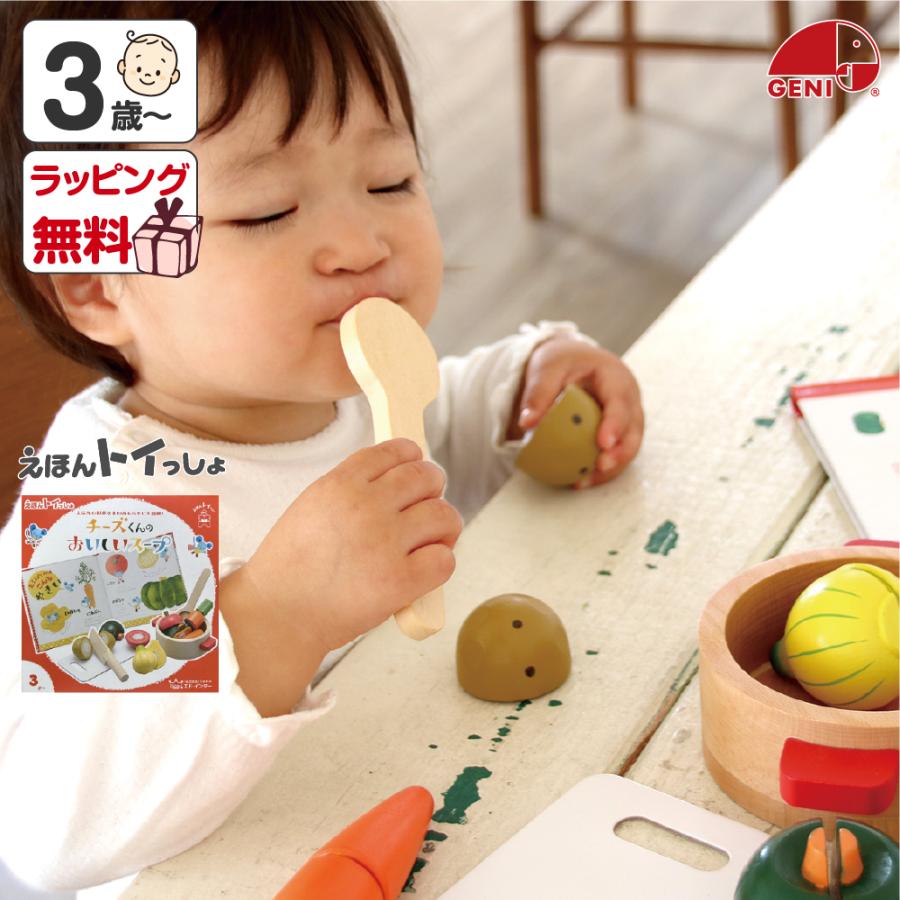 えほんトイっしょ お片付袋付 布絵本 仕掛け おもちゃ 知育玩具 3歳