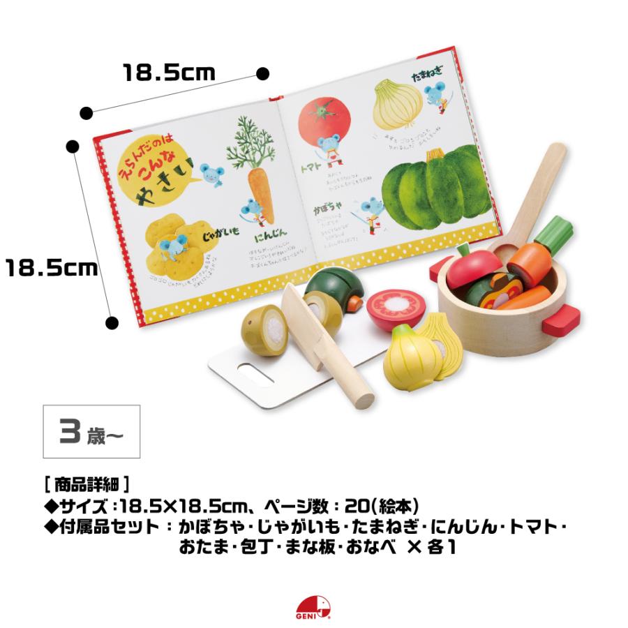 えほんトイっしょ お片付袋付 布絵本 仕掛け おもちゃ 知育玩具 3歳