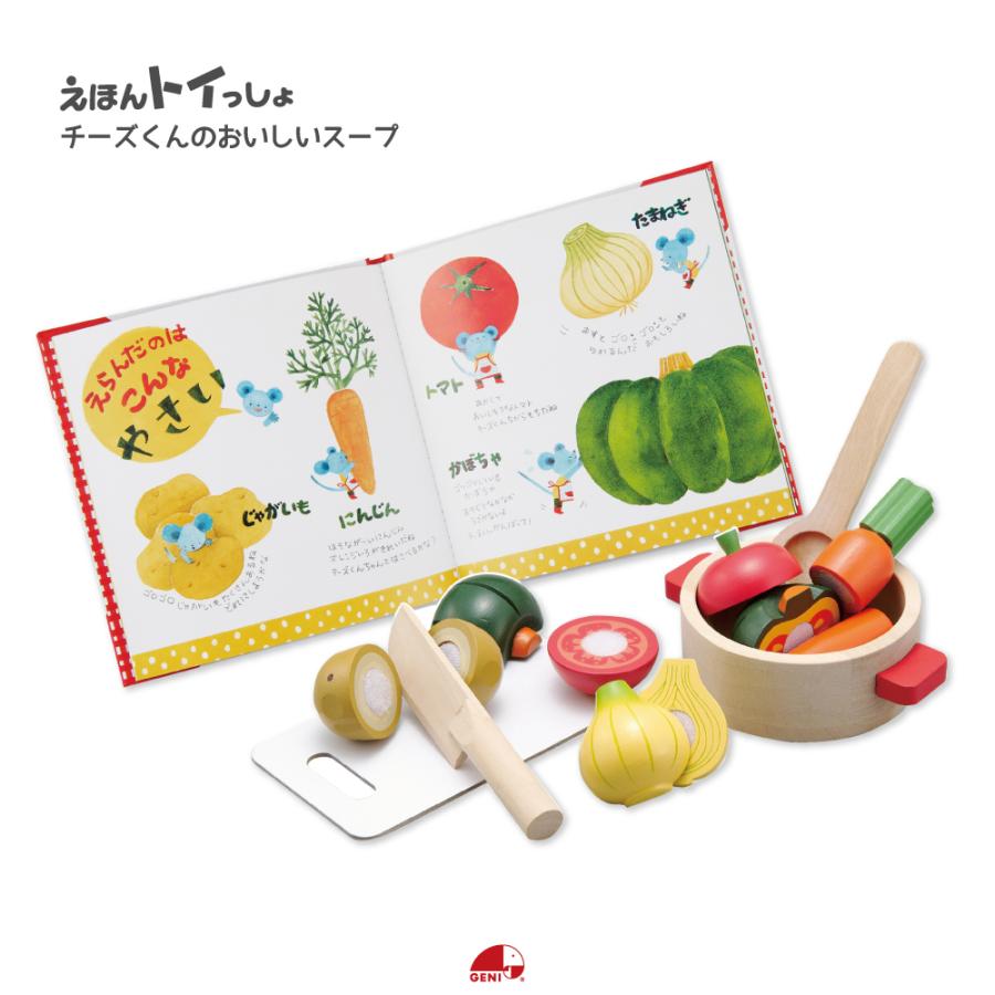 えほんトイっしょ お片付袋付 布絵本 仕掛け おもちゃ 知育玩具 3歳