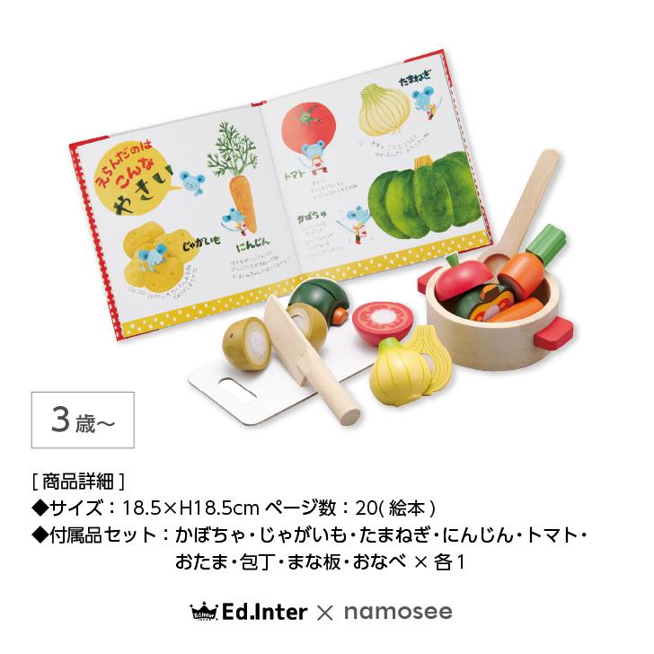 正規販売店 チーズくんのおいしいスープ 知育玩具 布絵本 エドインター 3歳 布えほん 布おもちゃ 誕生日 出産祝い ベビー キッズ プレゼント ギフト えほんトイっしょ Materialworldblog Com