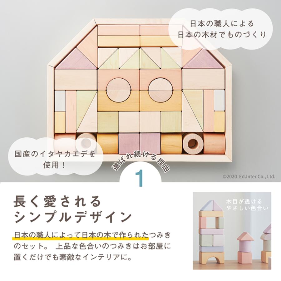 お片付袋付 おもちゃ 積み木 日本製 1歳 知育玩具 男の子 女の子 つみきのいえ L プレゼント 出産祝い 木製 エドインター ポイント利用 爆買 爆買の画像