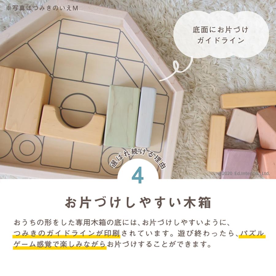 お片付袋付 おもちゃ 積み木 日本製 1歳 知育玩具 男の子 女の子 つみきのいえ L プレゼント 出産祝い 木製 エドインター ポイント利用 爆買 爆買の画像