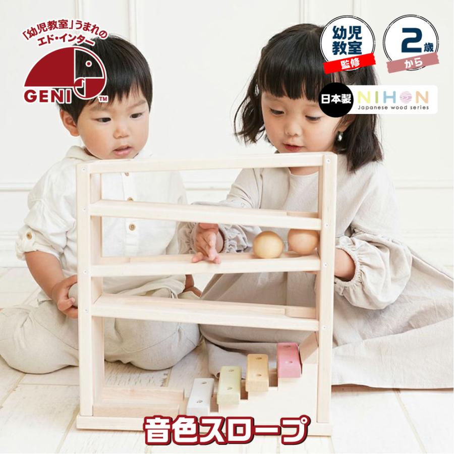 エド・インター（Ed・Inter） 楽器おもちゃ 知育玩具 国産 3歳 4 2 