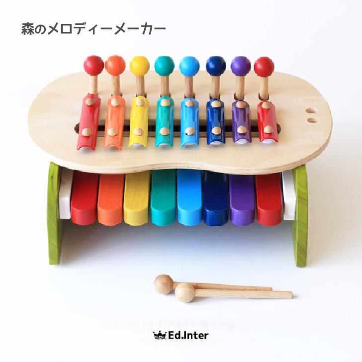 木のおもちゃ 名入れ 女の子 プレゼント 森の音楽会 おもちゃ 楽器 知育玩具 男の子 4歳 誕生日 2歳 3歳 鉄琴