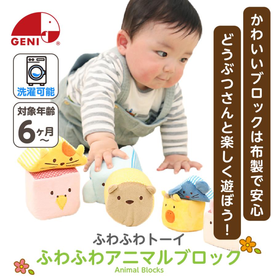 エド・インター（Ed・Inter） おもちゃ 0歳 1歳 積み木 知育玩具