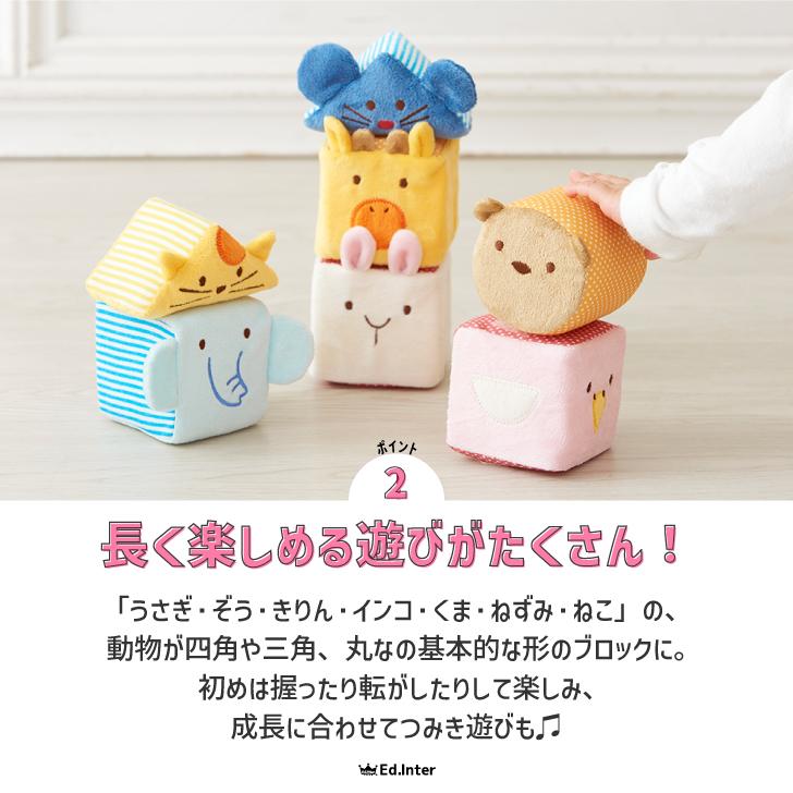 エド・インター（Ed・Inter） おもちゃ 0歳 1歳 積み木 知育玩具